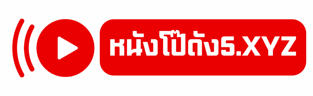 หนังโป๊ดัง5